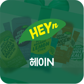헤이N